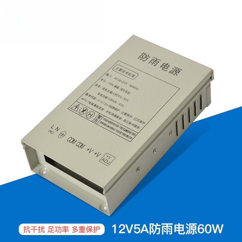 Outdoor Lighting Switch - Alimentation à découpage 12V 5A étanche